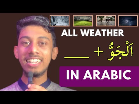 Weather in ARABIC