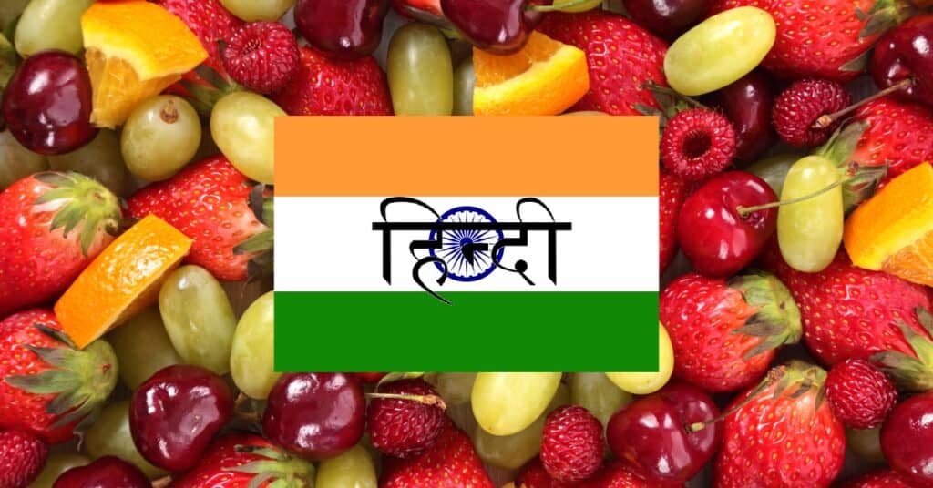 learning vocabulary games for fruits in Hindi